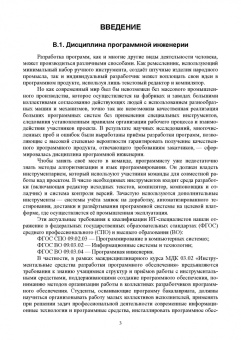 Игорь Орещенков: Инструментальные средства разработки программного обеспечения Системы Fossil