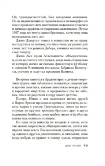 Донато Карризи: Дом огней