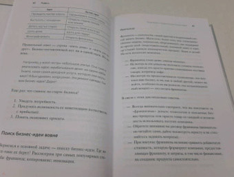 Артем Вахрушев: Хочу свой бизнес. Предприниматель за 72 часа