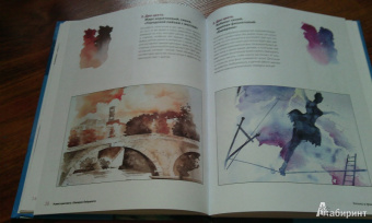 Либралато, Лаптева: Базовый курс. Пошаговый самоучитель по рисованию акварелью