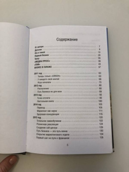 Олег Коноваленко: О чем молчат бизнесмены