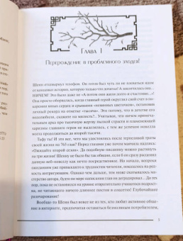 Эл Моргот: Злодейский путь!.. Том 1 и 2