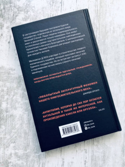 Евгений Замятин: Мы