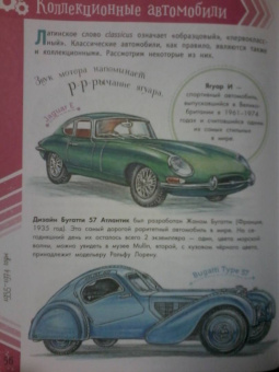 Александр Чукавин: Такие разные автомобили