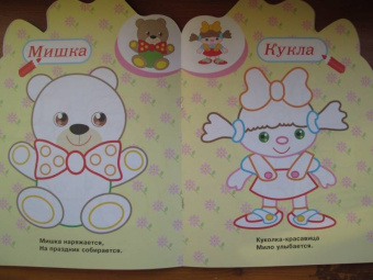 Раскраска для самых маленьких. Петушок