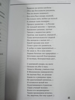 Николай Некрасов: Кому на Руси жить хорошо. Поэмы