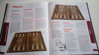 С. Мазаник: Правила игр