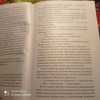 Ю Несбё: Снеговик