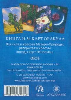 Флорэна Нативо: Оракул Растения и Травы Ленорман