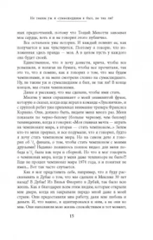 Марадонна, Аркуччи: Диего Марадона. Автобиография