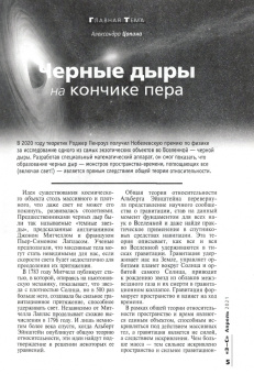 Знание-сила. 2021. № 4