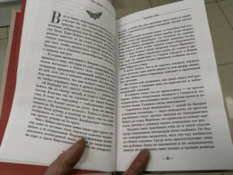 Дана Шварц: Анатомия любви