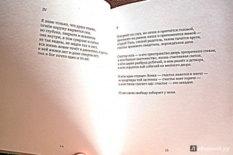 Виктория Иноземцева: Материя (+CD)