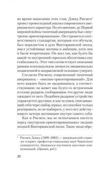 Ролло Мэй: Человек в поисках себя