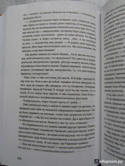 Филип Дик: Вне времени