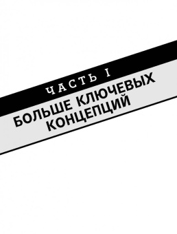 Бен Хьюитт: Велосипед:  как не кататься, а тренироваться