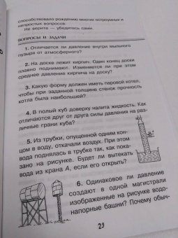 Александр Леонович: Физический калейдоскоп