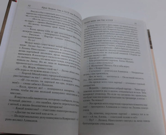 Юрий Поляков: Секс в СССР, или Веселая жизнь. Сборник