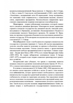 Андрей Вазим: Основы экономики. Учебник