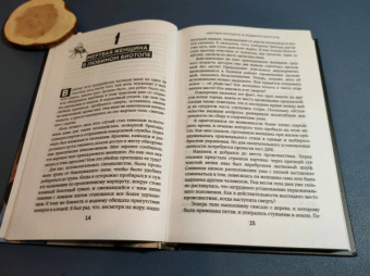 Маркус Шварц: Когда насекомые ползают по трупам. Как энтомолог помогает раскрывать преступления