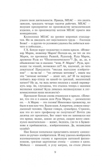 Карел Чапек: Человек, который умел летать