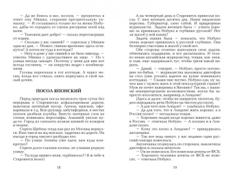 Николай Варсегов: Деньги портят человека. Новеллы