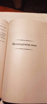 Густав Майринк: Малое собрание сочинений