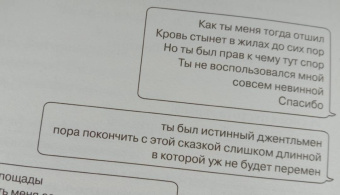 Клементина Бове: Ужель та самая Татьяна?