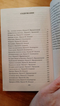 Андре Моруа: Фиалки по средам