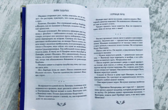 Стефания Аучи: Львы Сицилии. Сага о Флорио