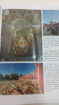 Сергей Афонькин: Санкт-Петербург. Путеводитель для детей