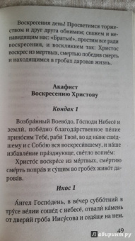 Праздники лета Господня. Воскресение Христово. Пасха