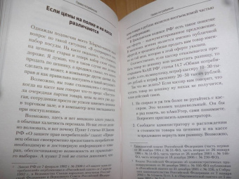 Евгений Шупиков: Юридическая грамотность для всех