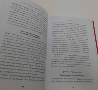 Патрик Ленсиони: Пять пороков команды:  практика преодоления. Программа для лидеров, менеджеров и модераторов
