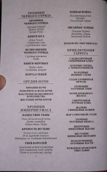 Глен Кук: Позолоченные латунные кости. Коварное бронзовое тщеславие