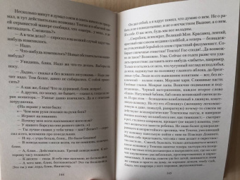 Борис Стругацкий: Бессильные мира сего