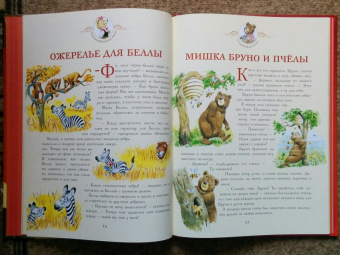 Бабушкины сказки