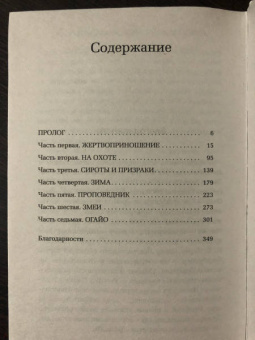 Дональд Поллок: Дьявол всегда здесь