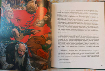 Жуковский, Афанасьев: Русские сказки. Художник Виктор Васнецов