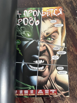 Питер Томаси: Бэтмен. Detective Comics. Да будет кровь