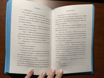 Амо Джонс: Сломанная кукла