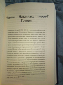 Диккенс, Уэллс, Дойл: Призрачный замок