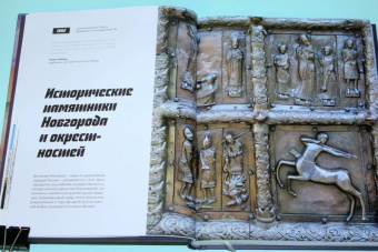 Свечников, Красова, Шамин: Сокровища России. Памятники наследия ЮНЕСКО