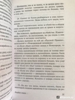 Михаил Зощенко: Голубая книга