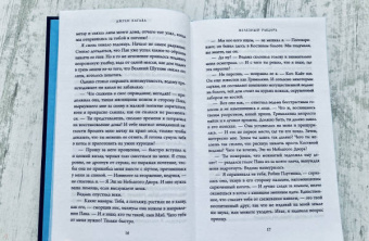 Джули Кагава: Железный рыцарь
