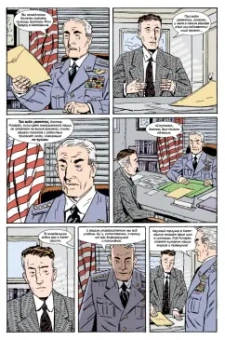 Роберт Сикоряк: Фантастическая четвёрка. Нестабильные молекулы