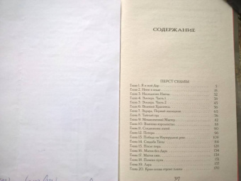 Марианна Алферова: Перст судьбы