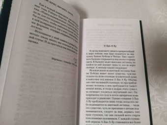 Борхес, Герреро: Книга вымышленных существ