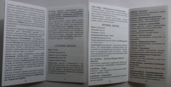 Летиция Бруно: Сиддхартха Таро