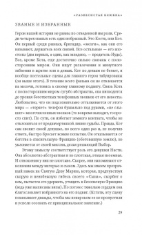 Вадим Радаев: Смотрим кино, понимаем жизнь. 20 социологических очерков